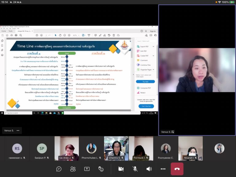 คณะครุศาสตร์ มหาวิทยาลัยสวนดุสิต จัดประชุมการเตรียมความพร้อมการปรับแผนการจัดประสบการณ์ระดับปฐมวัย โดยใช้การศึกษาทางไกลผ่านดาวเทียมของมูลนิธิโครงการทางไกลผ่านดาวเทียม