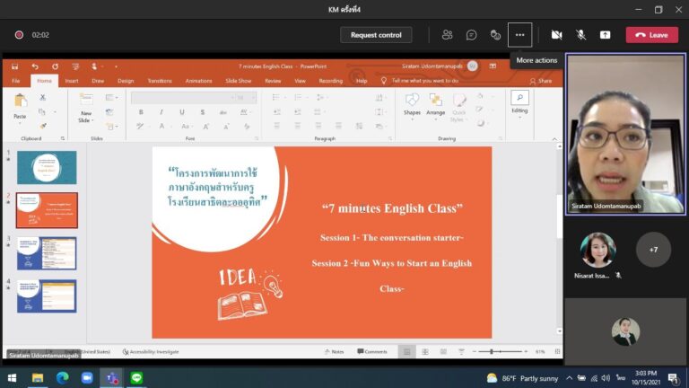 คณะครุศาสตร์ ร่วมกับ โรงเรียนสาธิตละอออุทิศ จัดกิจกรรม คุยสบาย ๆ Style ครู Cool (KM ครั้งที่ 4)