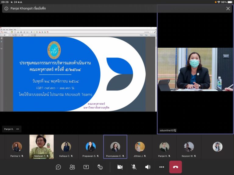 ผู้ช่วยศาสตราจารย์ ดร.วีณัฐ สกุลหอม คณบดีคณะครุศาสตร์ มหาวิทยาลัยสวนดุสิต เป็นประธานการประชุมคณะกรรมการบริหารและดำเนินงานประจำคณะครุศาสตร์ ครั้งที่ 5/2564