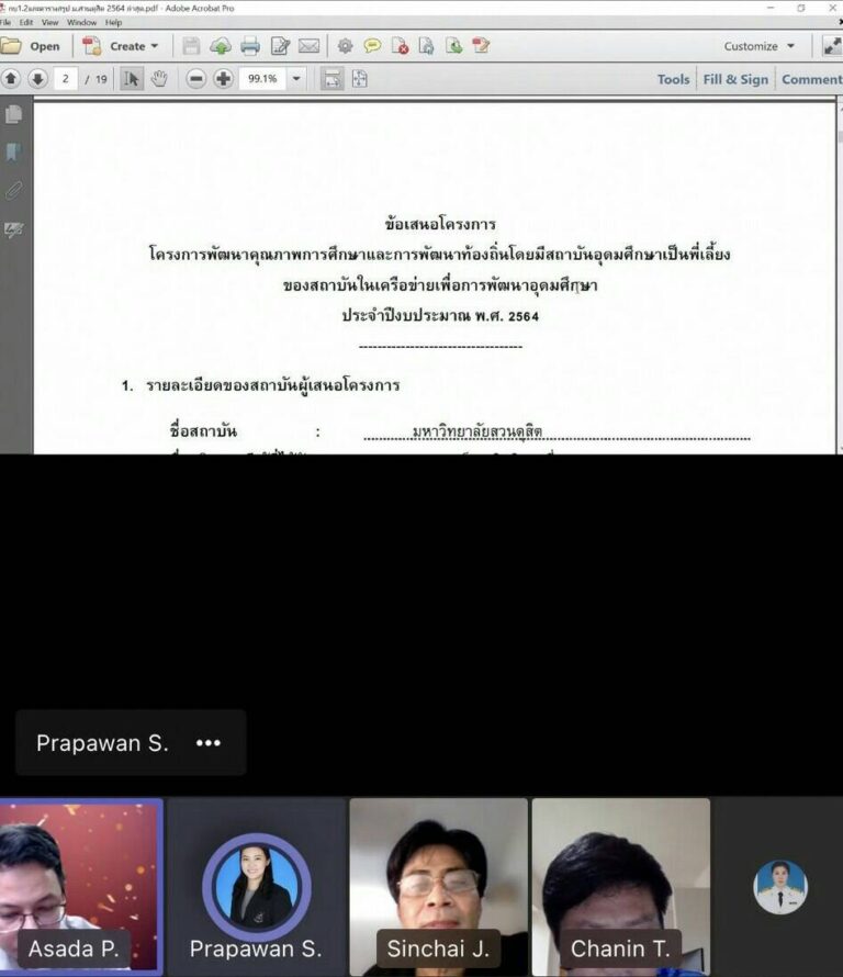 คณะครุศาสตร์ มหาวิทยาลัยสวนดุสิต จัดประชุมคณะกรรมการดำเนินงานโครงการพัฒนาคุณภาพการศึกษาและการพัฒนาท้องถิ่น โดยมีสถาบันอุดมศึกษาเป็นพี่เลี้ยง ประจำปีงบประมาณ พ.ศ. 2564 ครั้งที่ 7/2564