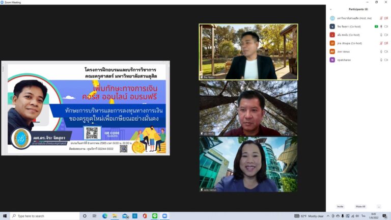 ผู้ช่วยศาสตราจารย์ ดร.วีณัฐ สกุลหอม คณบดีคณะครุศาสตร์ มหาวิทยาลัยสวนดุสิต เป็นประธานเปิดโครงการฝึกอบรมและบริการวิชาการคณะครุศาสตร์