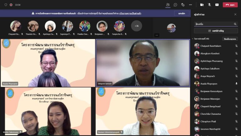 คณะครุศาสตร์ มหาวิทยาลัยสวนดุสิต จัดโครงการพัฒนาสมรรถนะวิชาชีพครู เพื่อพัฒนาทักษะและทบกวนความรู้ให้กับนักศึกษา