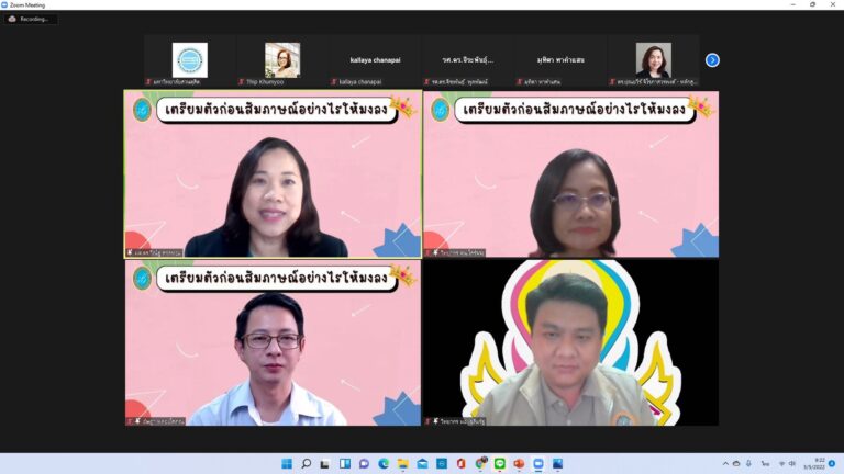 ฝ่ายกิจการนักศึกษาคณะครุศาสตร์ มหาวิทยาลัยสวนดุสิต จัดกิจกรรม “เตรียมตัวก่อนสัมภาษณ์อย่างไรให้มงลง”