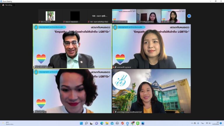 ศูนย์ให้คำปรึกษาเชิงจิตวิทยา SDU Wellness Center คณะครุศาสตร์จัดโครงการเสวนาเชิงวิชาการ ในหัวข้อ “Empathy สัมผัสใจอย่างไรให้เข้าถึง LGBTQ+”