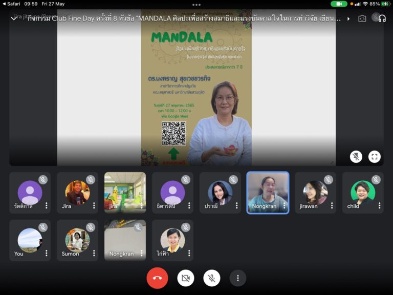 ฝ่ายวิจัยและการจัดการความรู้ คณะครุศาสตร์ มหาวิทยาลัยสวนดุสิต จัดกิจกรรม Club Fineday ครั้งที่ 8