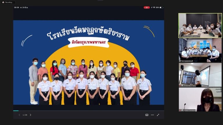 สาขาวิชาการประถมศึกษา คณะครุศาสตร์ จัดกิจกรรมสัมมนาในรูปแบบออนไลน์และออนไซต์ โดยเป็นการจัดสัมมนาระหว่างการปฏิบัติการสอนในสถานศึกษาฯ ครั้งที่ 1