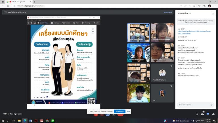 ฝ่ายงานแนะแนวและการให้คำปรึกษา คณะครุศาสตร์ มหาวิทยาลัยสวนดุสิต ร่วมกับ ภาควิชาจิตวิทยา คณะศึกษาศาสตร์ มหาวิทยาลัยรามคำแหง ดำเนินการจัดปฐมนิเทศนักศึกษาชั้นปีที่ 4