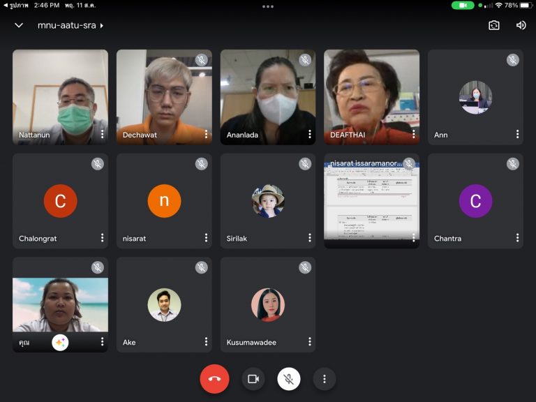 คณะครุศาสตร์ มหาวิทยาลัยสวนดุสิต ร่วมกับ สำนักงานพัฒนาวิทยาศาสตร์และเทคโนโลยีแห่งชาติ (สวทช.) จัดประชุม