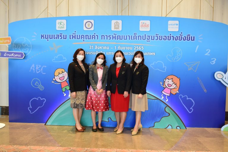 ผศ.ดร.วีณัฐ สกุลหอม คณบดีคณะครุศาสตร์ มหาวิทยาลัยสวนดุสิต  เข้าร่วมการประชุมวิชาการระดับชาติ ครั้งที่ 1 ประจำปี พ.ศ. 2565