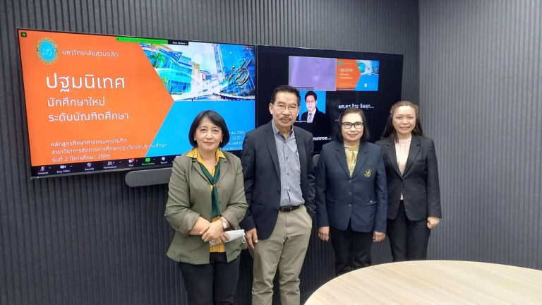 ปฐมนิเทศนักศึกษาใหม่ระดับบัณฑิตศึกษา รุ่นที่ 2 ปีการศึกษา 2565หลักสูตรศึกษาศาสตรมหาบัณฑิต สาขาวิชาการจัดการการศึกษาปฐมวัยและประถมศึกษา