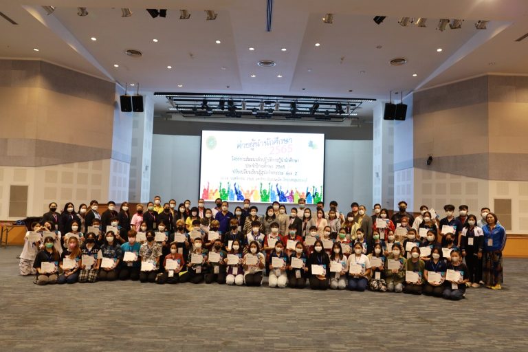 ครุศาสตร์ ร่วมกิจกรรมสัมมนาเชิงปฏิบัติการผู้นำนักศึกษา “ปรับเปลี่ยนเรียนรู้สู่นักกิจกรรม Gen Z”