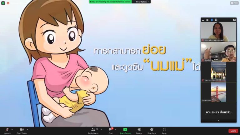 อาจารย์สุภาพร  มูฮำหมัด และอาจารย์ดร.เอมอร ปันทะสืบ เป็นวิทยากรในโครงการการเปลี่ยนแปลงพฤติกรรมและการสร้างเครือข่ายการดูแลเด็กเล็ก