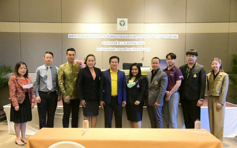 ผู้ช่วยศาสตราจารย์อัษฎา  พลอยโสภณ รองคณบดีคณะครุศาสตร์ เป็นตัวแทนศูนย์การปรึกษาเชิงจิตวิทยา (SDU Wellness Center) เข้าร่วมประชุมเชิงปฏิบัติการ