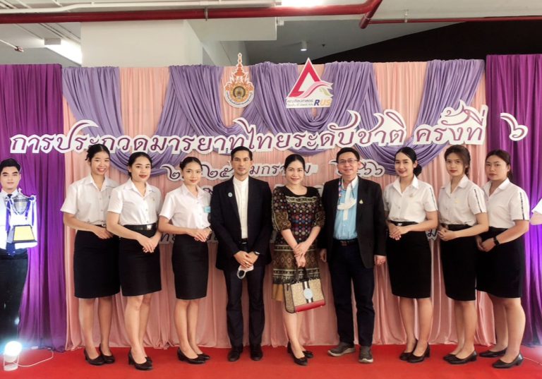คณะครุศาสตร์ ส่งนักศึกษาเข้าร่วมการประกวดแข่งขันมารยาทไทยระดับชาติประเภททีม  ครั้งที่ 6