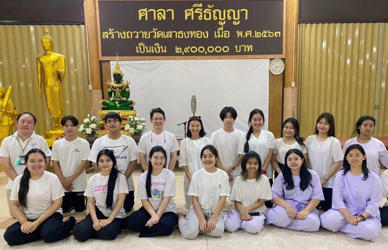 เมื่อวันที่ 18 – 19 มีนาคม 2566 นักศึกษา และบุคลากรคณะครุศาสตร์ มหาวิทยาลัยสวนดุสิต ได้เข้าร่วมกิจกรรมปฏิบัติธรรม