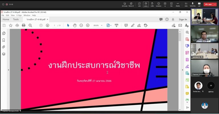 ผู้ช่วยศาสตราจารย์ ดร.กัลยา ชนะภัย ประธานคณะกรรมการบริหารหลักสูตรศึกษาศาสตรบัณฑิต สาขาวิชาการประถมศึกษา ดำเนินการประชุมคณะกรรมการบริหารหลักสูตรศึกษาศาสตรบัณฑิต สาขาวิชาการประถมศึกษา ครั้งที่ 4/2566