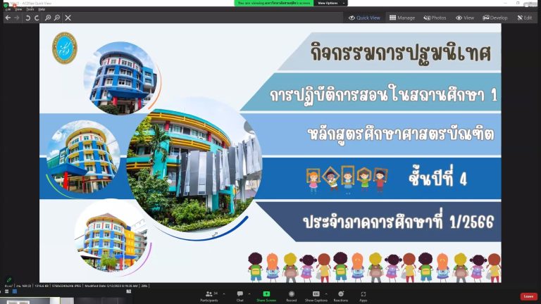 ผู้ช่วยศาสตราจารย์ ดร.วีณัฐ สกุลหอม คณบดีคณะครุศาสตร์ เป็นประธานการปฐมนิเทศการฝึกปฏิบัติการสอนในสถานศึกษา 1 ประจำภาคการศึกษาที่  1 ปีการศึกษา 2566