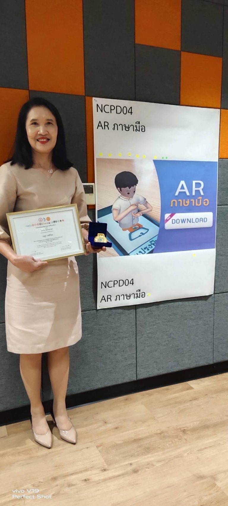 คณะครุศาสตร์ มหาวิทยาลัยสวนดุสิต ขอแสดงความยินดีกับ ผู้ช่วยศาสตราจารย์ ดร.เกยูร วงศ์ก้อม