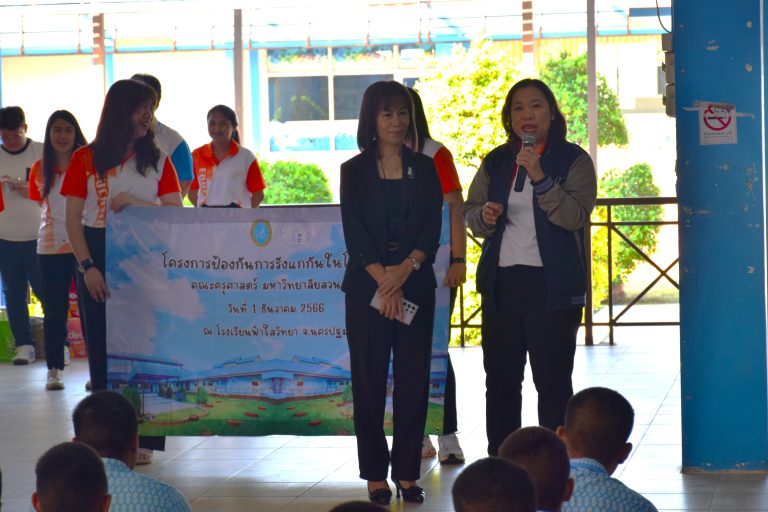 ครุศาสตร์ ม.สวนดุสิต นำทีมคณาจารย์ บุคลากรและนักศึกษา จัดกิจกรรมบริการวิชาการลดการ “Bully” เพิ่มทักษะชีวิต กับโรงเรียนฟ้าใสวิทยา จ.นครปฐม