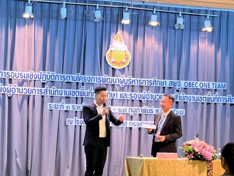 ดร.อนุชา แข่งขัน อาจารย์ประจำคณะครุศาสตร์ มหาวิทยาลัยสวนดุสิต ร่วมเป็นวิทยากรอบรมเชิงปฏิบัติการโครงการพัฒนาผู้บริหารการศึกษา ตำแหน่งผู้อำนวยการสำนักงานเขตพื้นที่การศึกษาและรองผู้อำนวยการสำนักงานเขตพื้นที่การศึกษา