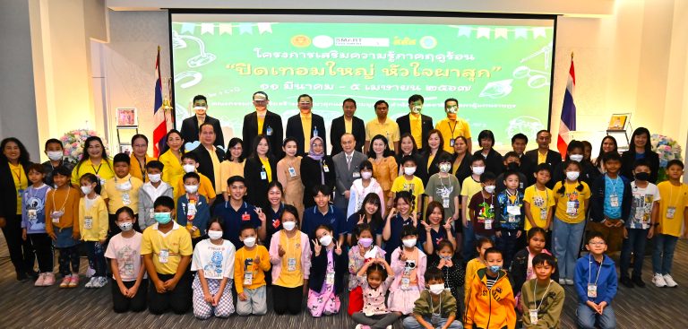 คณะครุศาสตร์ มหาวิทยาลัยสวนดุสิต ได้เข้าร่วมโครงการเสริมความรู้ภาคฤดูร้อน “ปิดเทอมใหญ่ หัวใจผาสุก” ให้แก่บุตรและธิดาของบุคลากรในสังกัดสำนักงานเลขาธิการสภาผู้แทนราษฎร