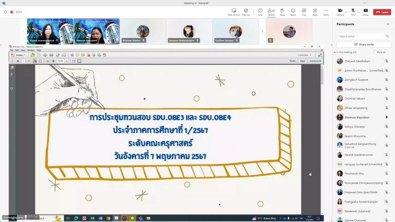 ผู้ช่วยศาสตราจารย์นิสารัตน์ อิสระมโนรส (รองคณบดีฝ่ายวิชาการและงานประกันคุณภาพ) ประธานในที่ประชุม ผู้ช่วยศาสตราจารย์ ดร.จิตต์วิมล คล้ายสุบรรณ  (หัวหน้างานฝ่ายวิชาการ) และคณะกรรมการทวนสอบ SDU.OBE3 และ SDU.OBE4