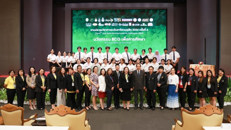 คณะวิทยาศาสตร์และเทคโนโลยี ร่วมกับคณะครุศาสตร์ มหาวิทยาลัยสวนดุสิต จัดการประชุมวิชาการระดับชาติสวนดุสิต 2024 ครั้งที่ 6 “นวัตกรรม BCG เพื่อการศึกษา”