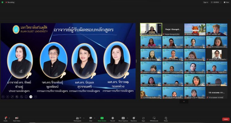 หลักสูตรศึกษาศาสตรมหาบัณฑิต สาขาวิชาการจัดการการศึกษาปฐมวัยและประถมศึกษา หลักสูตรใหม่ พ.ศ. 2565 ปฐมนิเทศนักศึกษาใหม่ระดับบัณฑิตศึกษา รุ่นที่ 4 ปีการศึกษา 2567