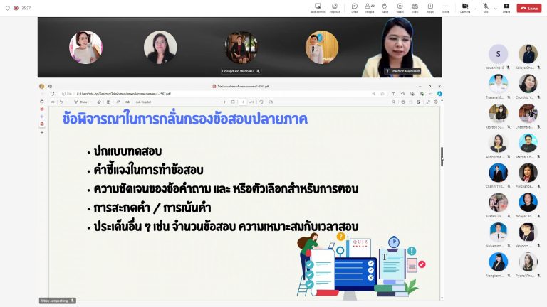 ฝ่ายวิชาการ คณะครุศาสตร์ มหาวิทยาลัยสวนดุสิต จัดประชุมกลั่นกรองข้อสอบปลายภาค ภาคการศึกษาที่ 1 ปีการศึกษา 2567 (เปิดภาคการศึกษาวันที่ 12 มิถุนายน 2567 )