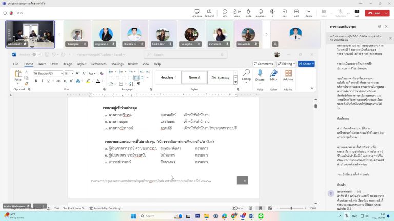 ผู้ช่วยศาสตราจารย์ ดร.กัลยา ชนะภัย ประธานคณะกรรมการบริหารหลักสูตรศึกษาศาสตรบัณฑิต สาขาวิชาการประถมศึกษา ดำเนินการประชุมคณะกรรมการบริหารหลักสูตรศึกษาศาสตรบัณฑิต สาขาวิชาการประถมศึกษา ครั้งที่ 9/2567