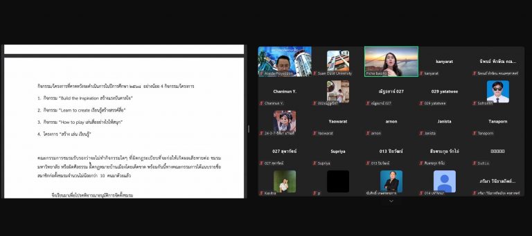 ผศ.อัษฎา พลอยโสภณ รองคณบดีฝ่ายบริหารและกิจการนักศึกษา คณะครุศาสตร์ มหาวิทยาลัยสวนดุสิตเป็นประธานการประชุมฝ่ายกิจการนักศึกษาคณะครุศาสตร์ มหาวิทยาลัยสวนดุสิต