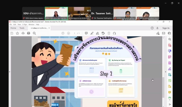 ผศ.ดร.วีณัฐ สกุลหอม คณบดีคณะครุศาสตร์ และคณาจารย์คณะครุศาสตร์ มหาวิทยาลัยสวนดุสิต เข้าร่วมประชุมนำเสนอแผนงานบูรณาการงานของ อาจารย์คณะครุศาสตร์/ศึกษาศาสตร์