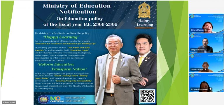 หลักสูตรศึกษาศาสตรมหาบัณฑิต สาขาวิชาการสอนภาษาอังกฤษระดับประถมศึกษา หลักสูตรใหม่ พ.ศ. 2565 จัดการเรียนการสอนให้กับนักศึกษา รุ่นที่ 2 (ภาคการศึกษาที่ 1 ปีการศึกษา 2568)