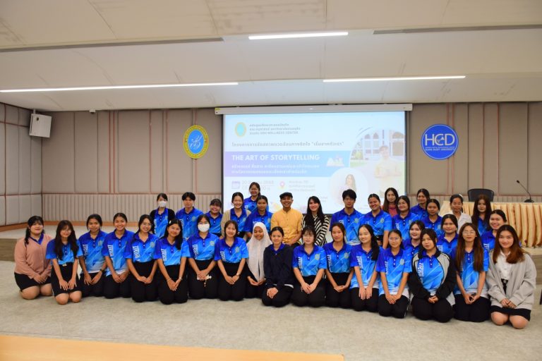 อาจารย์ภิชา ใบโพธิ์ หลักสูตรศึกษาศาสตรบัณฑิต สาขาวิชาการประถมศึกษา คณะครุศาสตร์ (SDU Smart รุ่นที่ 2) ดำเนินการจัดกิจกรรม “The Art of Storytelling สร้างสรรค์ สื่อสาร สะท้อนอารมณ์และเข้าใจตนเองผ่านโลกวรรณกรรมและเรื่องเล่าสำหรับเด็ก”