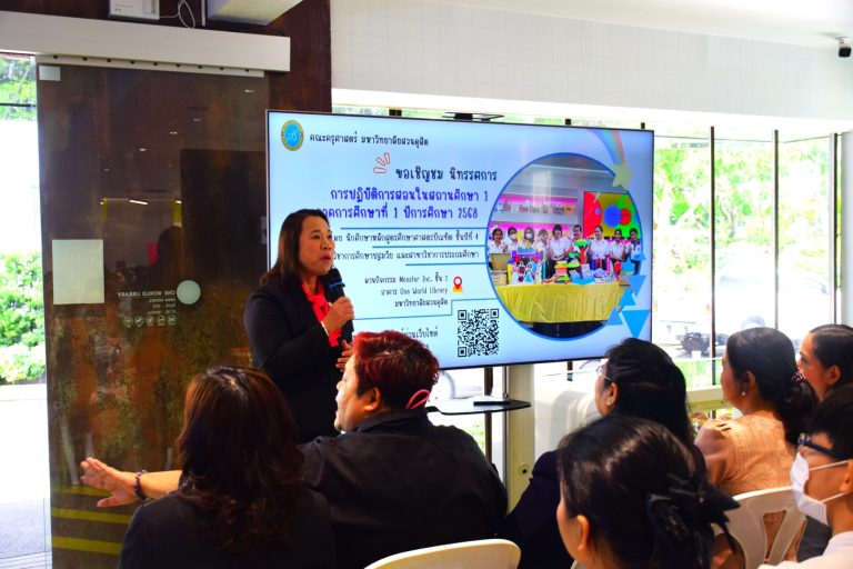 ฝ่ายฝึกประสบการณ์วิชาชีพครู คณะครุศาสตร์ มหาวิทยาลัยสวนดุสิต จัดนิทรรศการการปฏิบัติการสอนในสถานศึกษา 1 หลักสูตรศึกษาศาสตรบัณฑิต (หลักสูตร 4 ปี) สาขาวิชาการศึกษาปฐมวัย และสาขาวิชาการประถมศึกษา ภาคการศึกษาที่ 1/2568